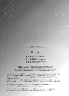 (C87) [Cyclone (Izumi, Reizei)] A-HAAAH (Rakuen Tsuihou -Expelled from Paradise-) - page 18
