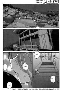 [TsuyaTsuya] Hirugao Ch. 32-34 [English] [Forbiddenfetish77 / Pokecoon] - page 22