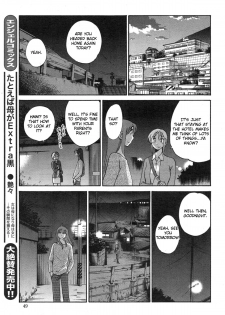 [TsuyaTsuya] Hirugao Ch. 32-34 [English] [Forbiddenfetish77 / Pokecoon] - page 3