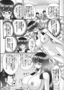 [Kamitou Masaki] Zenra Mensetsu - Nudist Club Sennyuu Sousa - page 6