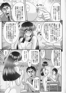 [Kamitou Masaki] Zenra Mensetsu - Nudist Club Sennyuu Sousa - page 8