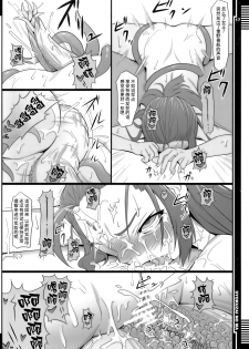 (COMIC1☆5) [AERIAL RAVE (Jacky)] Syokuzai no Ma | Time of Atonement (Xenogears) [Chinese] [无毒汉化组] - page 17