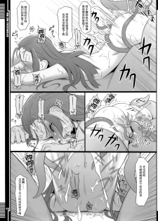 (COMIC1☆5) [AERIAL RAVE (Jacky)] Syokuzai no Ma | Time of Atonement (Xenogears) [Chinese] [无毒汉化组] - page 18