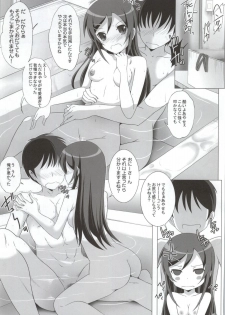 (C86) [Rivajima (Yajima Index)] Ana Aki Sukumizu de Ayase ga Marudashi ni Nacchau Wake ga Nai? (Ore no Imouto ga Konna ni Kawaii Wake ga Nai) - page 18