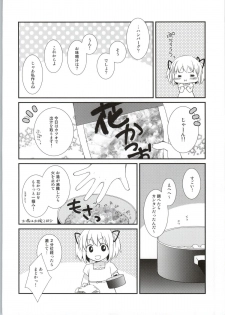(C86) [Fukuya (Tama II)] Sengyou Shufu no Sentou Fuku wa (Puella Magi Madoka Magica) - page 11