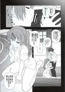 (COMIC1☆8) [Circle Credit (Akikan)] Chuunibyou Dato Koi ga Kitsui! KYOU (Chuunibyou Demo Koi ga Shitai!) - page 4