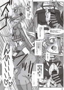 (C86) [H.B (B-RIVER)] Honey Bullet (Sword Art Online) - page 16