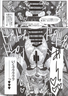 (C86) [H.B (B-RIVER)] Honey Bullet (Sword Art Online) - page 20