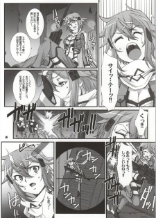 (C86) [H.B (B-RIVER)] Honey Bullet (Sword Art Online) - page 5