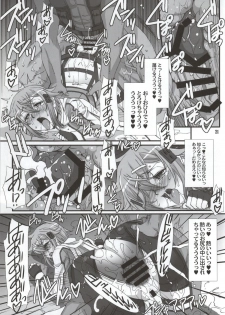 (C86) [H.B (B-RIVER)] Honey Bullet (Sword Art Online) - page 18