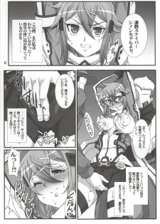 (C86) [H.B (B-RIVER)] Honey Bullet (Sword Art Online) - page 8