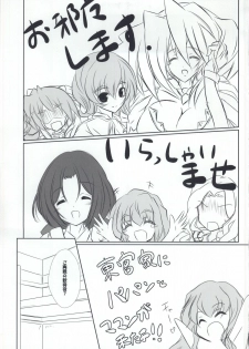 (Dai 6 Kai Chikashiki Shinkou no tame no Doujinshi Kouzu Kai) [Machednia (Sachuma)] Rekishi Saigen Yarimashou Ura 2 (Kyoukai Senjou no Horizon) - page 2