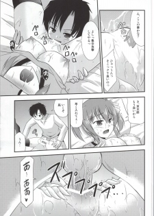 (COMIC1☆8) [Cool Palace (Suzumiya Kazuki)] Kimi wa Watashi no Hitsujikai (Daitoshokan no Hitsujikai) - page 12