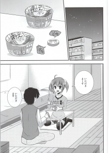 (COMIC1☆8) [Cool Palace (Suzumiya Kazuki)] Kimi wa Watashi no Hitsujikai (Daitoshokan no Hitsujikai) - page 2