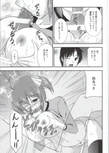 (COMIC1☆8) [Cool Palace (Suzumiya Kazuki)] Kimi wa Watashi no Hitsujikai (Daitoshokan no Hitsujikai) - page 10