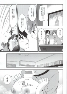 (COMIC1☆8) [Cool Palace (Suzumiya Kazuki)] Kimi wa Watashi no Hitsujikai (Daitoshokan no Hitsujikai) - page 8