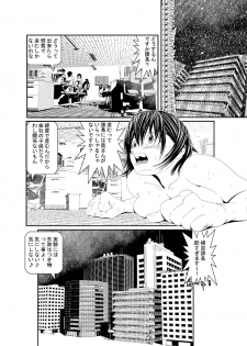 [Zama Shouji] Hataraku Onnanoko Variety - page 50