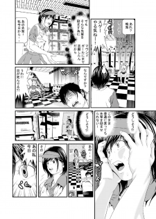 [Zama Shouji] Hataraku Onnanoko Variety - page 8