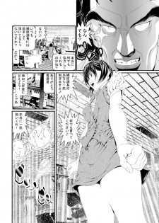 [Zama Shouji] Hataraku Onnanoko Variety - page 40