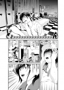 [Zama Shouji] Hataraku Onnanoko Variety - page 7