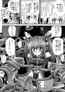 [Thirty Saver Street 2D Shooting (Maki Hideto, Sawara Kazumitsu, Yonige-ya No Kyou)] Tail Shock (Ore, Twintail ni Narimasu.) [Digital] - page 7