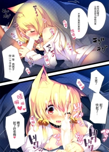 (C87) [Purin Kai Yoghurt (Chiri)] CxMxK NOTE V [Chinese] [脸肿汉化组] - page 7