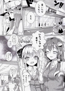 (Reitaisai 11) [Gasshuukoku Nekometaru (Nekometaru)] Soredemo Marisa ga suki (Touhou Project) - page 8