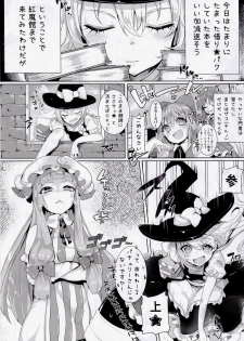 (Reitaisai 11) [Gasshuukoku Nekometaru (Nekometaru)] Soredemo Marisa ga suki (Touhou Project) - page 4