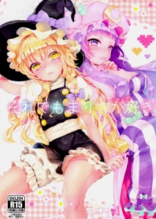 (Reitaisai 11) [Gasshuukoku Nekometaru (Nekometaru)] Soredemo Marisa ga suki (Touhou Project) - page 1