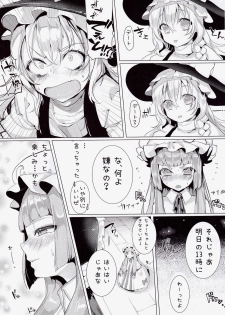 (Reitaisai 11) [Gasshuukoku Nekometaru (Nekometaru)] Soredemo Marisa ga suki (Touhou Project) - page 6