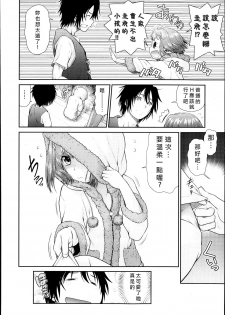 [Kouda Tomohiro] Gokinjo Couple K&S | Neighborhood Couple K&S (COMIC Aun 2013-09) [Chinese] [好野柯個人漢化] - page 8