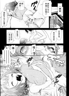 [Kouda Tomohiro] Gokinjo Couple K&S | Neighborhood Couple K&S (COMIC Aun 2013-09) [Chinese] [好野柯個人漢化] - page 3