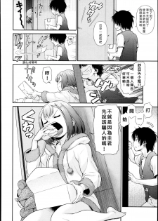 [Kouda Tomohiro] Gokinjo Couple K&S | Neighborhood Couple K&S (COMIC Aun 2013-09) [Chinese] [好野柯個人漢化] - page 2