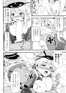 (C87) [Yudokuya (Tomokichi)] KanColle! 5 ~Bismarck to Prinz ga Iki Makuri Mugen Zecchou de Danke!~ (Kantai Collection -KanColle-) - page 9