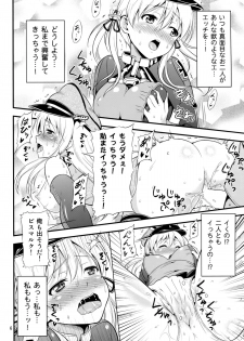 (C87) [Yudokuya (Tomokichi)] KanColle! 5 ~Bismarck to Prinz ga Iki Makuri Mugen Zecchou de Danke!~ (Kantai Collection -KanColle-) - page 5