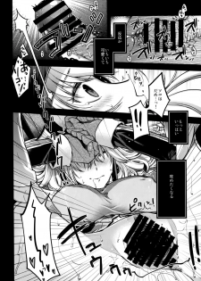 (C87) [HMA (Hiyoshi Hana)] Admiral! (Kantai Collection -KanColle-) - page 17