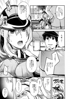 (C87) [HMA (Hiyoshi Hana)] Admiral! (Kantai Collection -KanColle-) - page 6