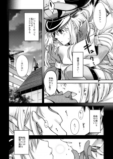 (C87) [HMA (Hiyoshi Hana)] Admiral! (Kantai Collection -KanColle-) - page 7