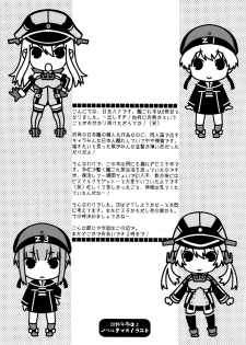 (C87) [HMA (Hiyoshi Hana)] Admiral! (Kantai Collection -KanColle-) - page 24