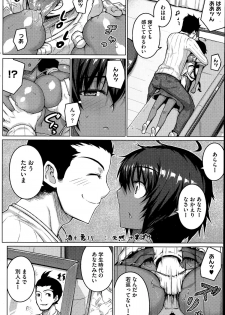 [Darabuchi] Zettai Kyosha Ch.1-3 - page 24