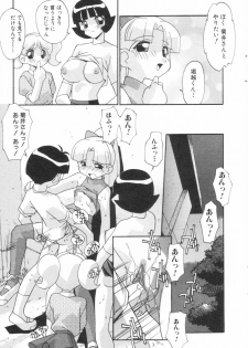 [Hindenburg] Onna no Ko wa Susunderu (The Powerpuff Girls) - page 16