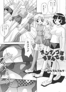 [Hindenburg] Onna no Ko wa Susunderu (The Powerpuff Girls) - page 2