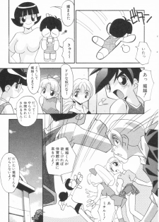 [Hindenburg] Onna no Ko wa Susunderu (The Powerpuff Girls) - page 4