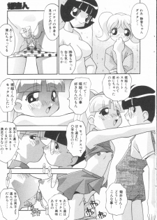 [Hindenburg] Onna no Ko wa Susunderu (The Powerpuff Girls) - page 6