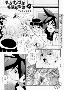 [Hindenburg] Onna no Ko wa Susunderu (The Powerpuff Girls) - page 50