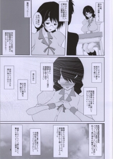 (C86) [Aurelia (Kurouku)] Tsubasa Volunteer (Bakemonogatari) - page 4