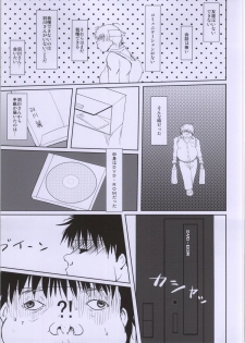 (C86) [Aurelia (Kurouku)] Tsubasa Volunteer (Bakemonogatari) - page 6