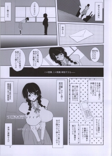 (C86) [Aurelia (Kurouku)] Tsubasa Volunteer (Bakemonogatari) - page 2