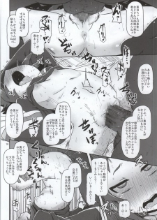 (COMIC1☆8) [HellDevice (nalvas)] Tokai no Cabbage Batake (Mikakunin de Shinkoukei) - page 15