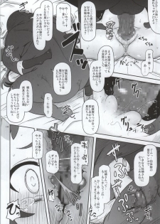 (COMIC1☆8) [HellDevice (nalvas)] Tokai no Cabbage Batake (Mikakunin de Shinkoukei) - page 13